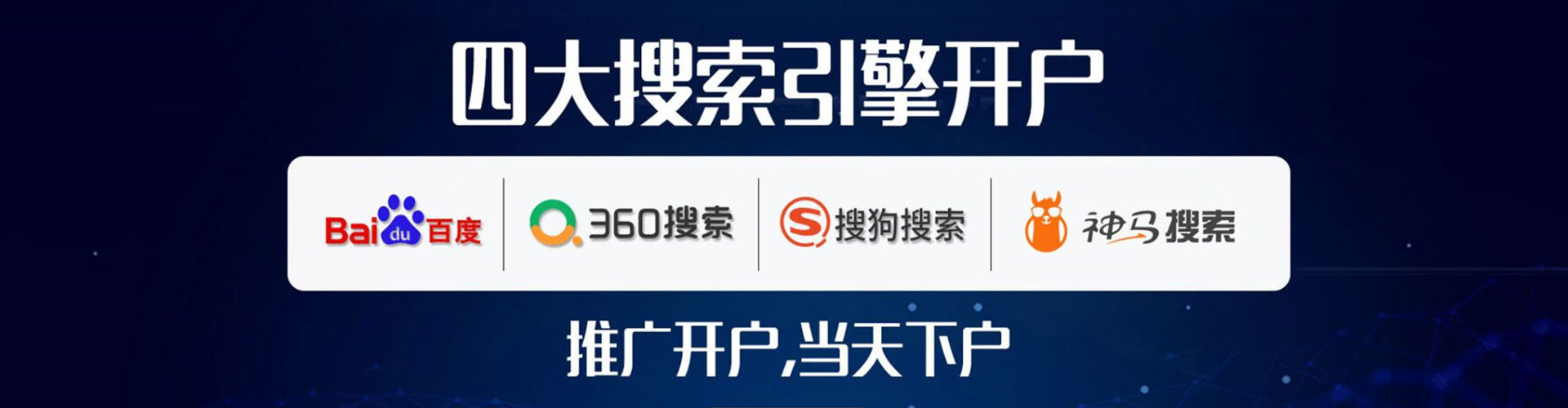 石狮百度推广竞价